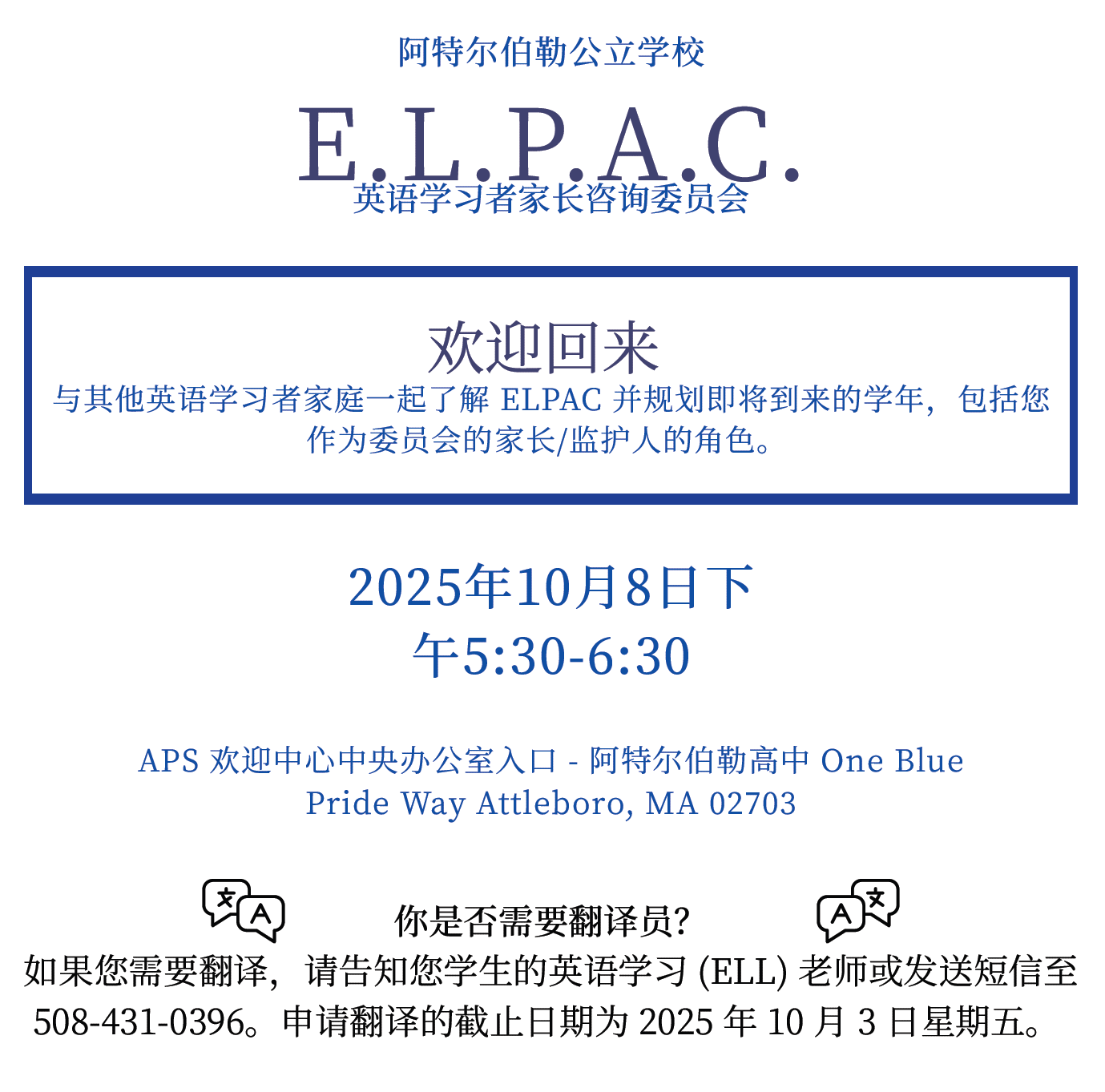 ELPAC