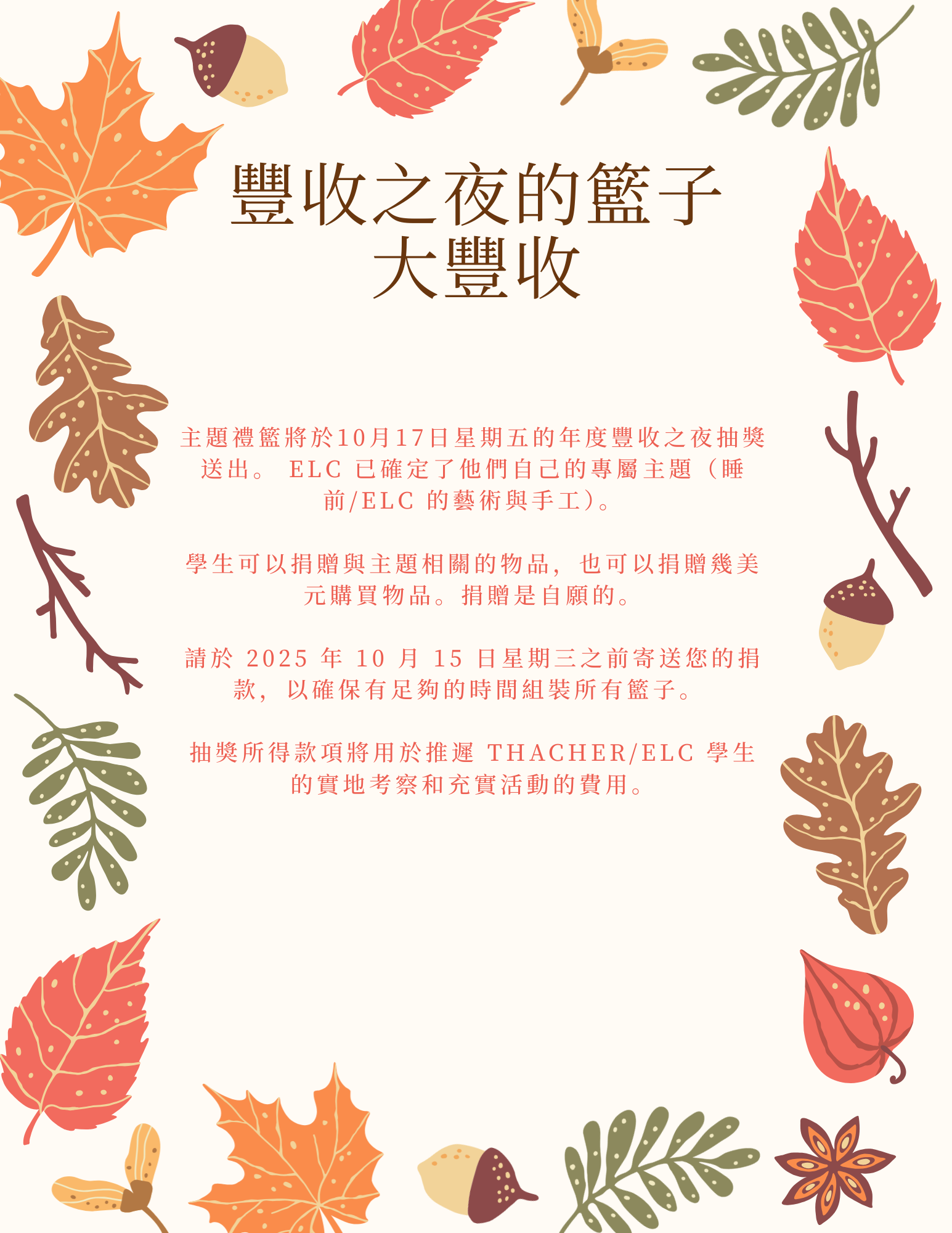 Chinese Harvest Night