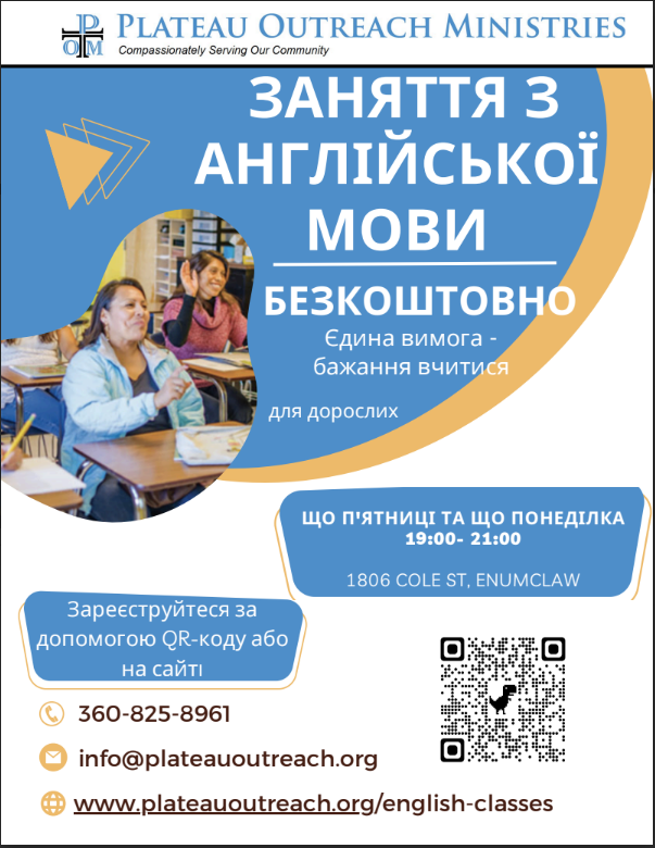 English classes - Ukrainian