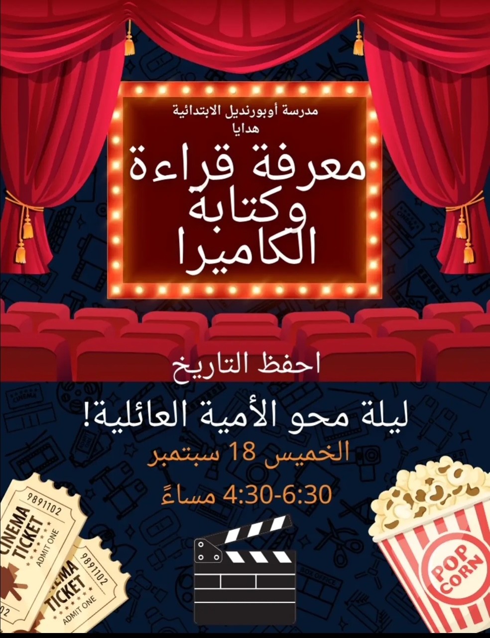 Family Literacy Night at Auburndale on September 18th from 4:30-6:30pm.