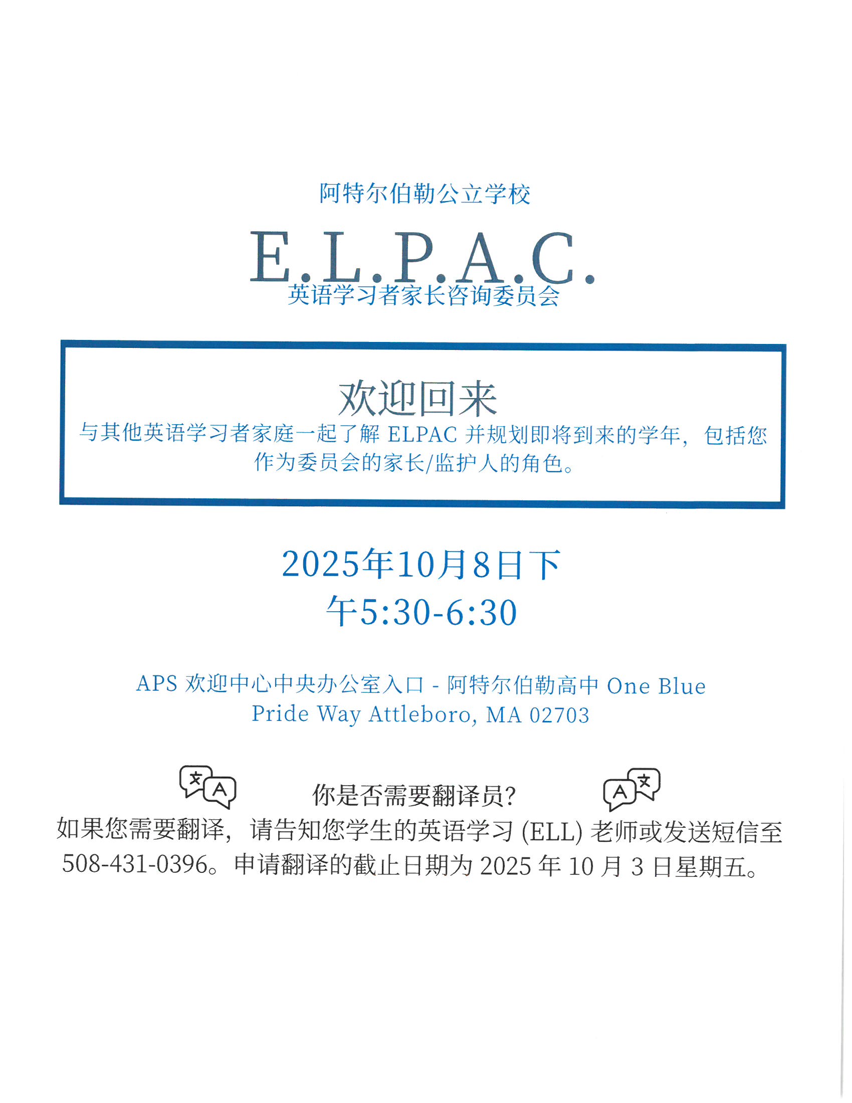 ELPAC Chinese