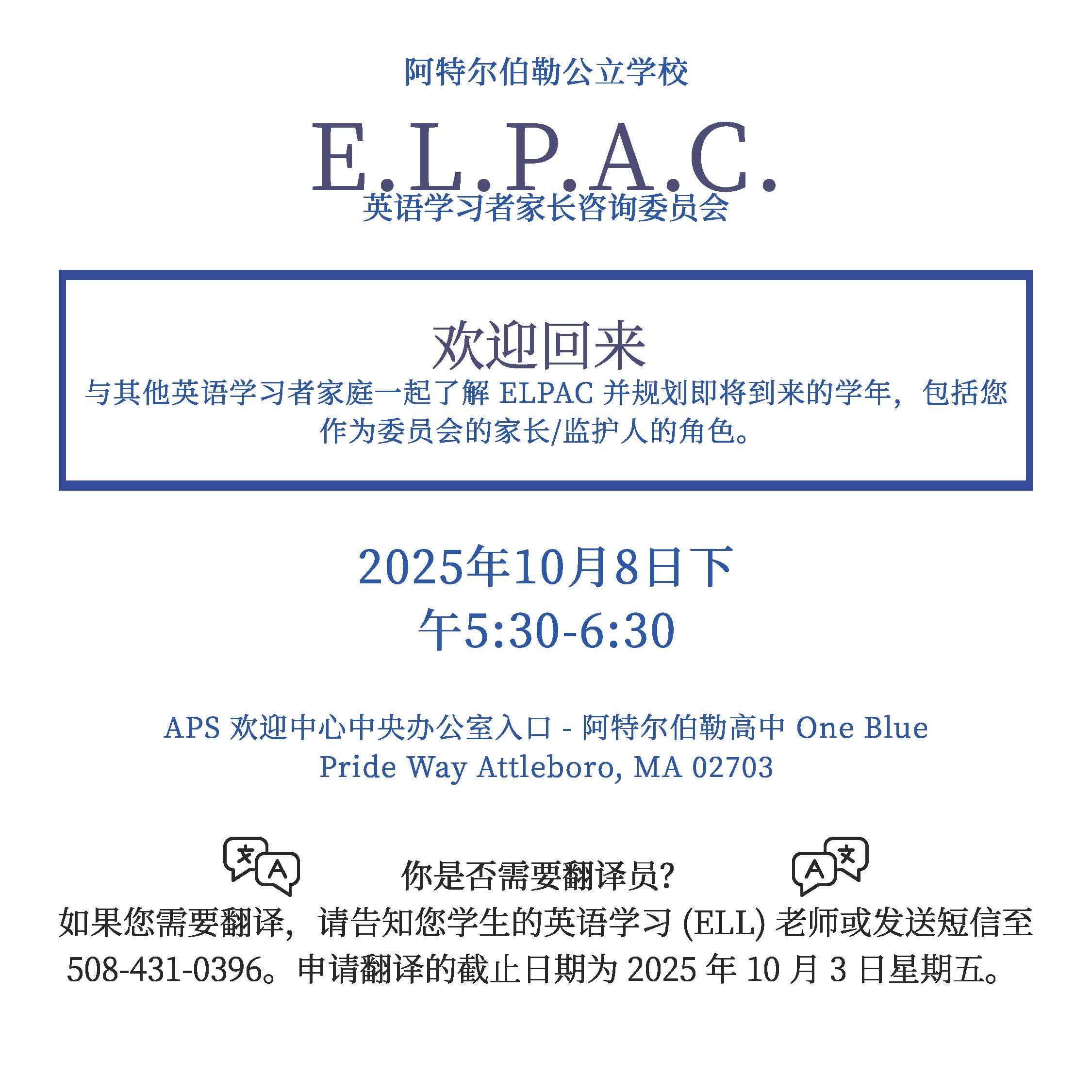 ELPAC 2